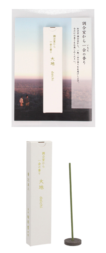 新商品「調合室から一会の香り　大地」