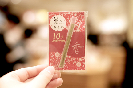 薫々10周年試香品.jpg