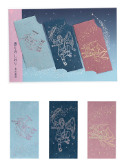 季節の提案商品「香りのしおり 冬の星空」