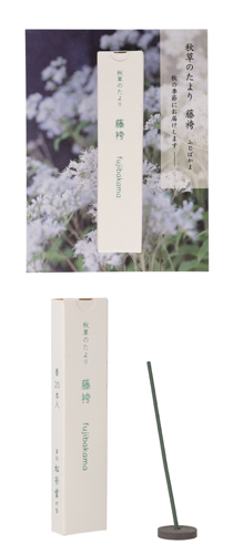秋限定商品「秋草のたより 藤袴 20本入」
